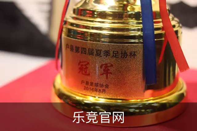乐竞官网
